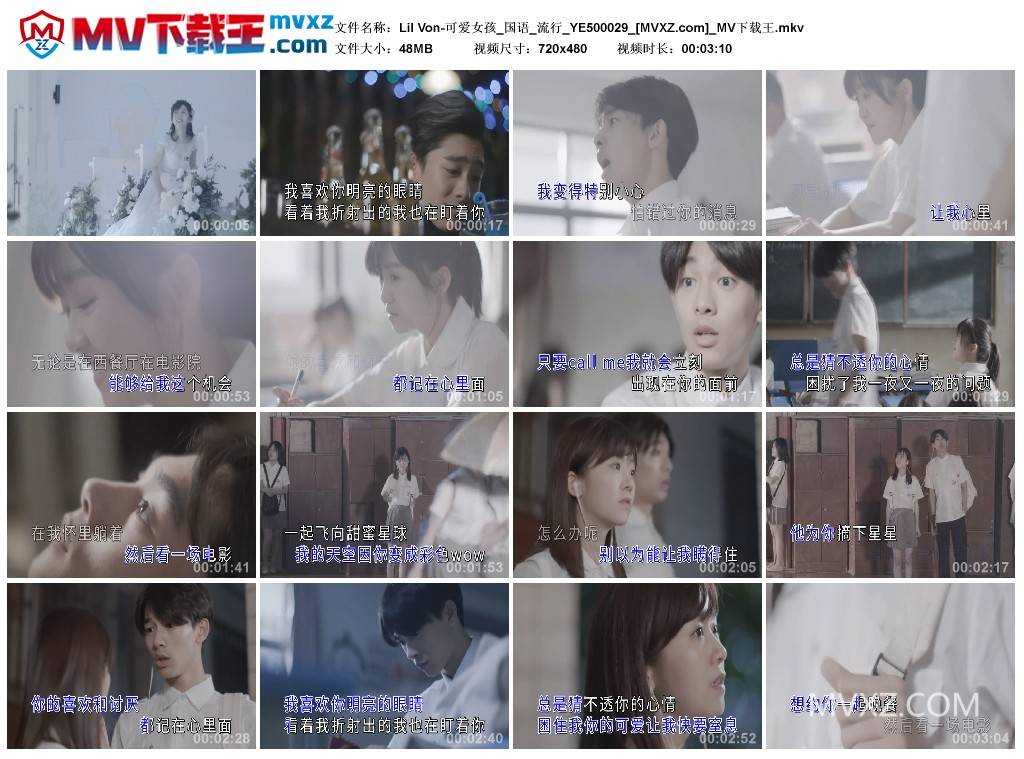 Lil Von-可爱女孩_国语_流行_YE500029